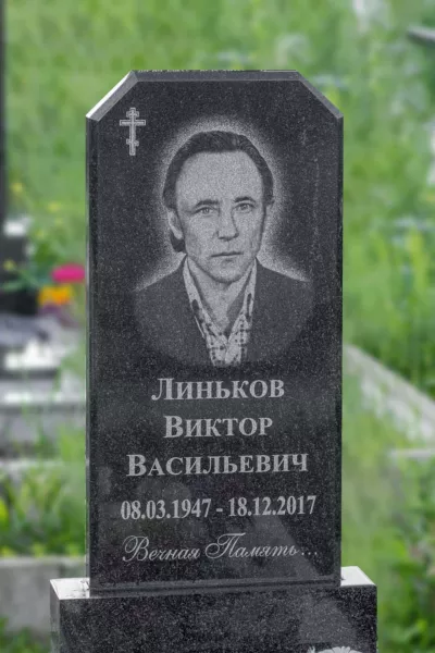 Фигурный Хрусталь 399