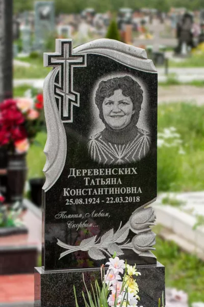 Фигурный Утешение 221