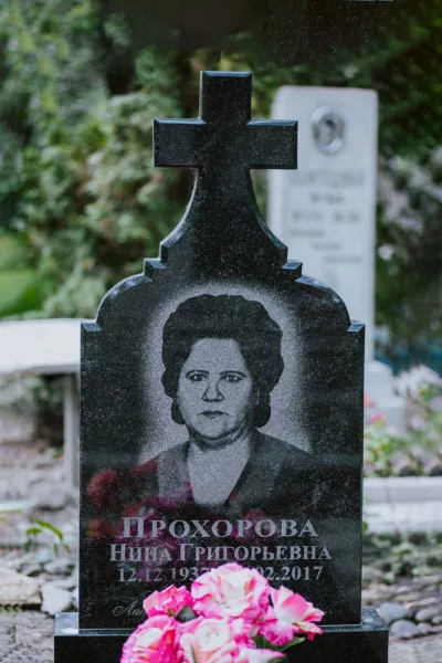 Фигурный Смирение 572